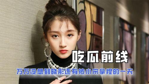 娱乐吃瓜酱时间