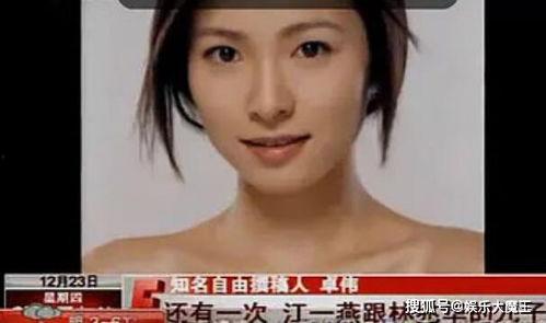 娱乐吃瓜女艺人死亡视频