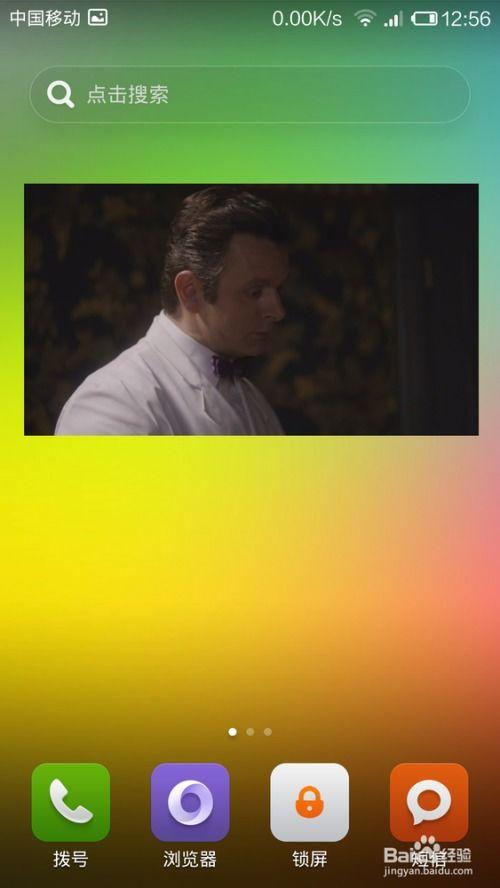 娱乐小葱花吃瓜视频下载,揭秘娱乐圈幕后故事