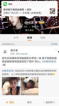 娱乐坏姐姐吃瓜微博