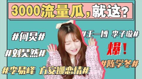 直播吃瓜娱乐圈小说,娱乐圈直播风云录