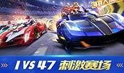 飞车手游最新福利爆料,全新活动等你来战！