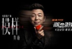 郭涛爆料黄渤完整视频,完整视频曝光惊人真相