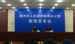 霸州一中爆料新闻视频,揭秘校园热点事件背后真相