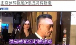 天涯爆料周焯华视频,周焯华视频引发热议，揭秘背后惊人真相