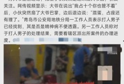 大爷最新爆料事件视频