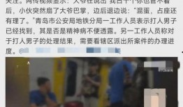 大爷最新爆料事件视频