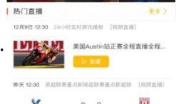 乐视体育app官网最新版本爆料,功能升级，体验再升级