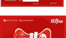 双11卡片最新爆料图,最新爆料图带你抢先预览购物狂欢节！”