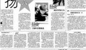 杭州日报一篇爆料新闻内容,内部爆料引关注