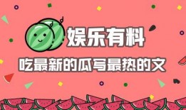 最新娱乐热点吃瓜文,明星恋情曝光，幕后真相竟如此惊人！