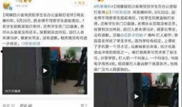 爆料老师打人视频播放,老师当众殴打学生，视频曝光引发社会热议