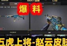 五虎上将皮肤大爆料视频,精彩视频带你领略三国英雄风采