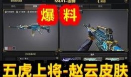 五虎上将皮肤大爆料视频,精彩视频带你领略三国英雄风采