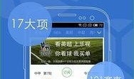 乐视体育app官网最新版本爆料,功能升级，体验再升级