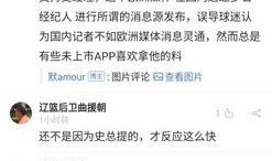 山东爆料谣言最新消息,真相与流言的较量