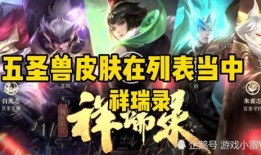 李逍遥皮肤返场爆料视频,经典重现，重温仙侠传奇