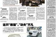 杭州日报一篇爆料新闻内容,内部爆料引关注