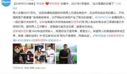 d社爆料恋情最新