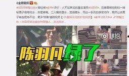 爆料孟繁胜媳妇视频是真的吗,真相究竟如何？
