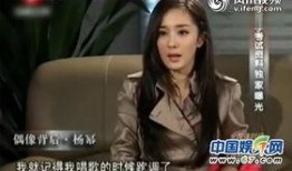 杨幂明星爆料视频,揭秘娱乐圈不为人知的秘密