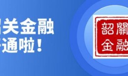 韶关今日关注爆料,揭秘最新爆料背后的真相
