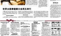 杭州日报一篇爆料新闻内容,内部爆料引关注