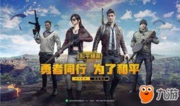 和平精英最新爆料s12,神秘英雄登场，战局再掀风云！