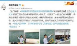 李老师爆料学校事件视频,真相背后引人深思
