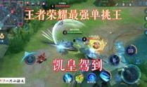 王者荣耀在哪里爆料视频,揭秘游戏新内容，官方爆料视频抢先看