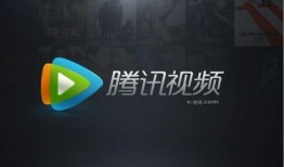 爆料腾讯分拆视频被抓了,内部爆料引监管关注