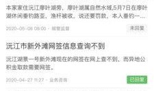 沅江新闻爆料事件视频,视频揭露惊人真相