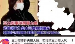 邻居爆料李靓蕾视频,李靓蕾视频引发热议，真相究竟如何？