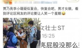 娱乐圈爆料复婚,昔日情侣携手复婚，共度难关再续前缘