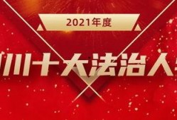 四川法制节目爆料最新,最新案件追踪与深度解析