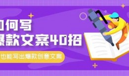 爆款视频爆料文案短句,短句文案背后的爆款秘密
