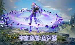 宇宙意志最新红装爆料