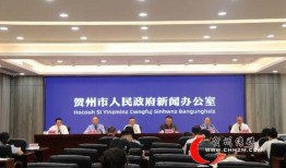 贺州新闻爆料,揭秘当地热点事件背后的真相