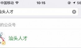 汕头最新爆料公众号微信