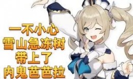 内鬼爆料芭芭拉是谁啊视频,芭芭拉身份大起底