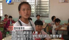 李老师爆料学校事件视频,真相背后引人深思