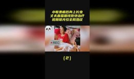 知乎患癌爆料视频在线观看,从知乎患癌爆料视频看生死抉择