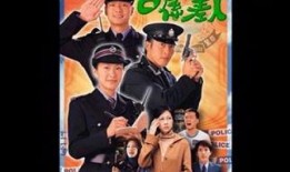 吾系差人粤语在线观看,重温经典，回味无穷