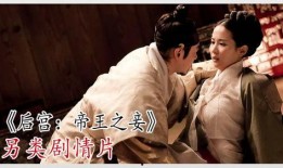 韩国宫在线观看免费观看