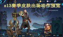 王者荣耀在哪里爆料视频,揭秘游戏新内容，官方爆料视频抢先看
