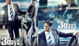 危情三日韩剧在线观看,韩剧紧张悬疑，在线观看不容错过