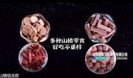 山楂加工爆料视频大全,传统技艺与现代创新的完美融合