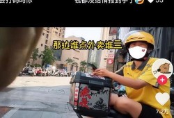 外卖小哥小火爆爆料视频,火爆视频背后的外卖江湖真相