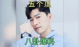 娱乐圈吃瓜爆八卦,揭秘明星幕后秘闻与情感纠葛