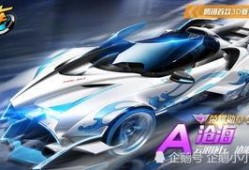 qq飞车最新的车爆料,速度与激情的极致碰撞！
